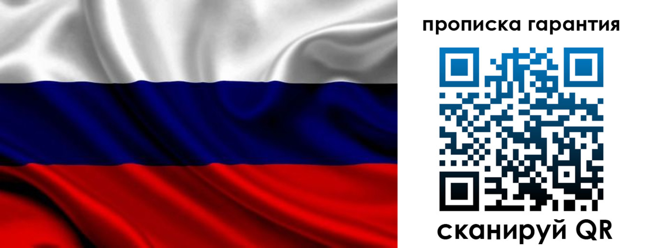 временная регистрация собственник в Чебаркуле