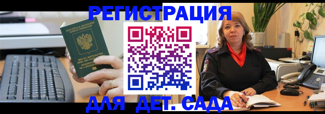 временная регистрация для всех в Чебаркуле