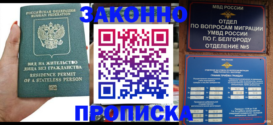 прописка для кредита в Чебаркуле