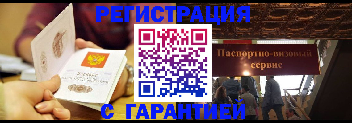 прописка от собственника в Чебаркуле