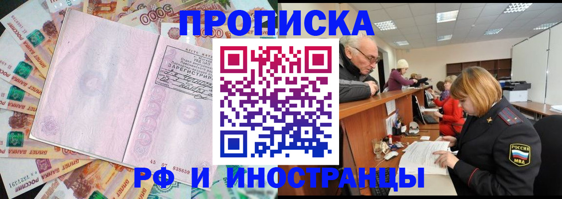 временная регистрация адрес в Чебаркуле