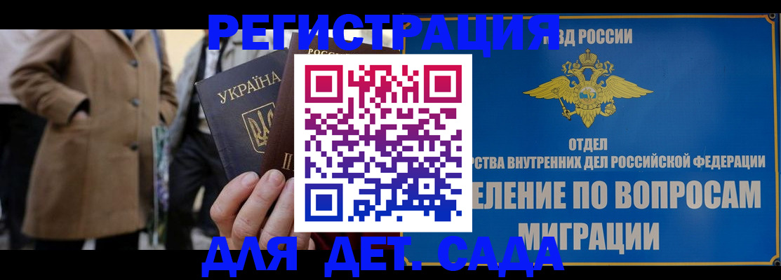 прописка ребенка в Чебаркуле