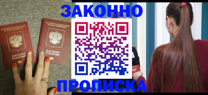 временная регистрация гарантия в Чебаркуле