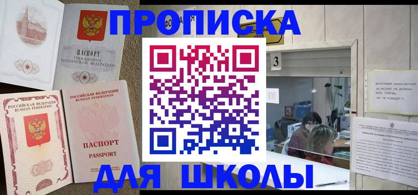 временная регистрация надежно в Чебаркуле