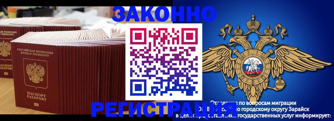 прописка для школы в Чебаркуле