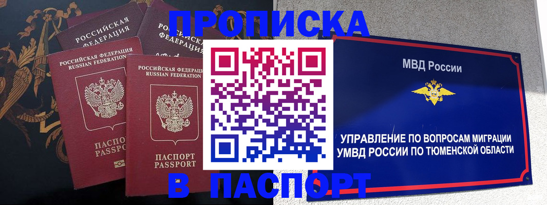 пропишу в квартире в Чебаркуле