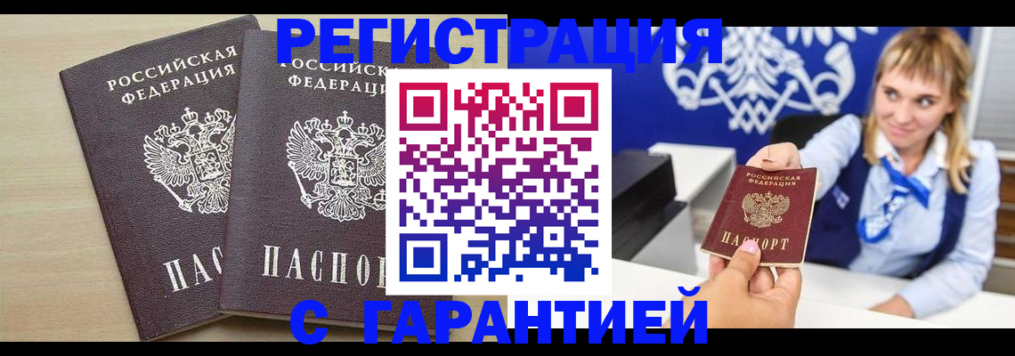 прописка иностранных граждан в Чебаркуле