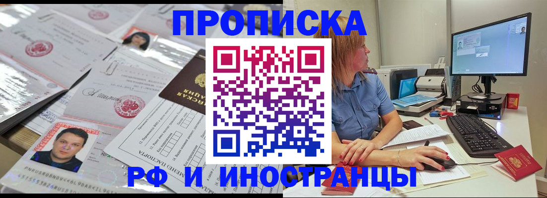 временная регистрация законно в Чебаркуле